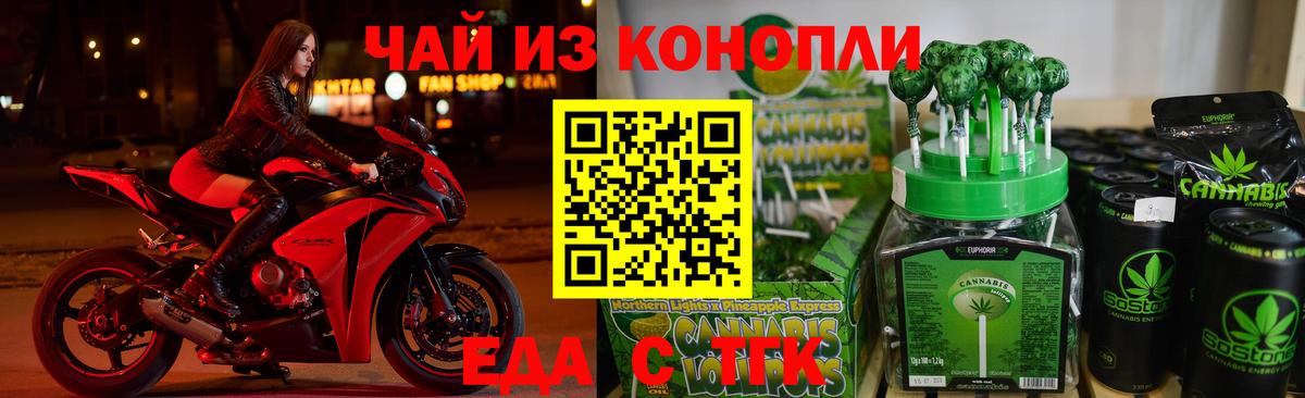Михайловск  Cannafood конопля  Вход с VPN 