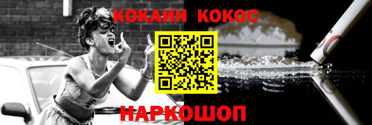 Cocaine 98%  КОКАИН 97%  КОКАИН  Михайловск  Вход с VPN 