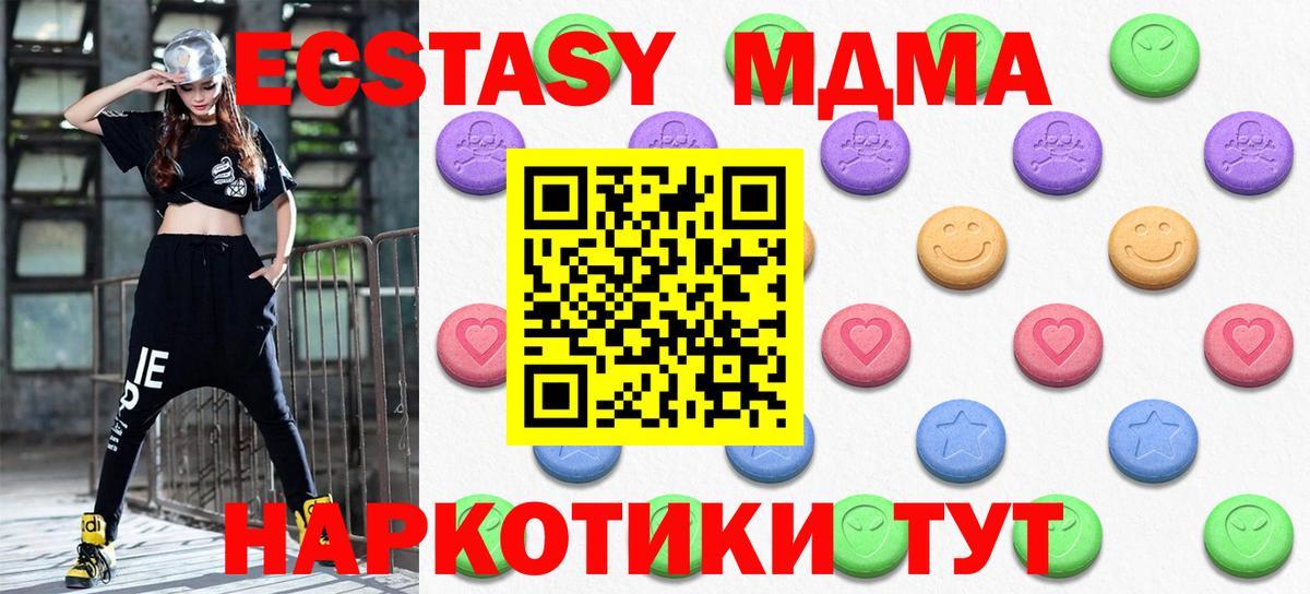 ЭКСТАЗИ  Вход с VPN  Михайловск  Ecstasy диски 