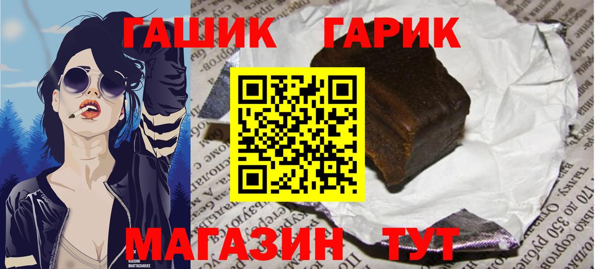 Гашиш Cannabis  Вход с VPN  ГАШ  Михайловск 