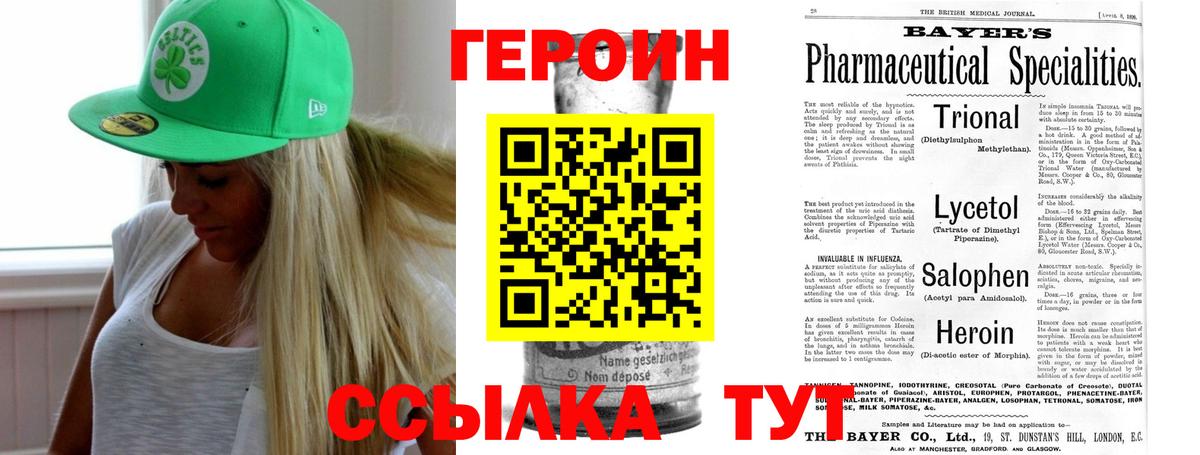 Михайловск  Героин Heroin  Вход с VPN 