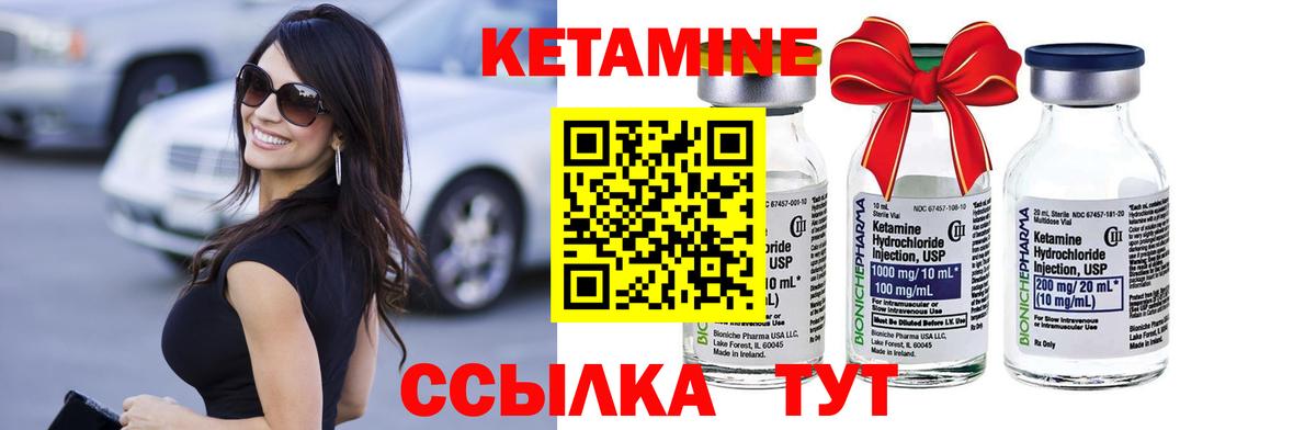 КЕТАМИН ketamine  Вход с VPN  это Telegram  Михайловск 