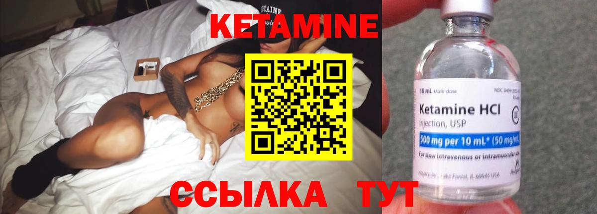 Кетамин VHQ Михайловск