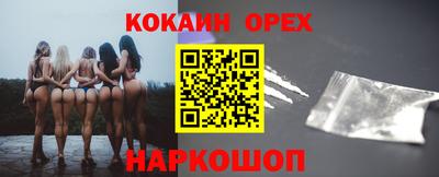 кокаин VHQ Керчь