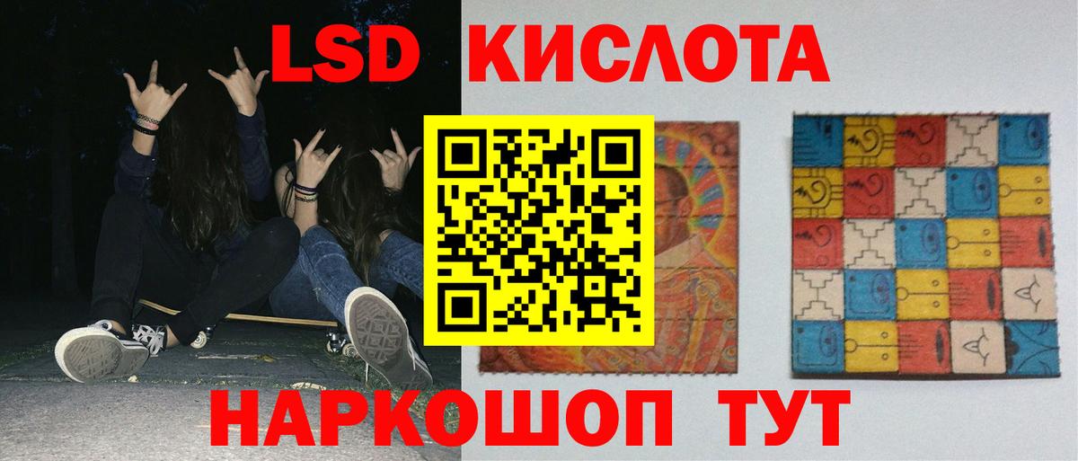 ЛСД экстази кислота Михайловск