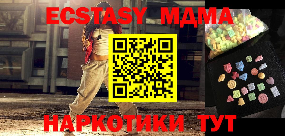Михайловск  MDMA Molly  Вход с VPN  MDMA Molly 