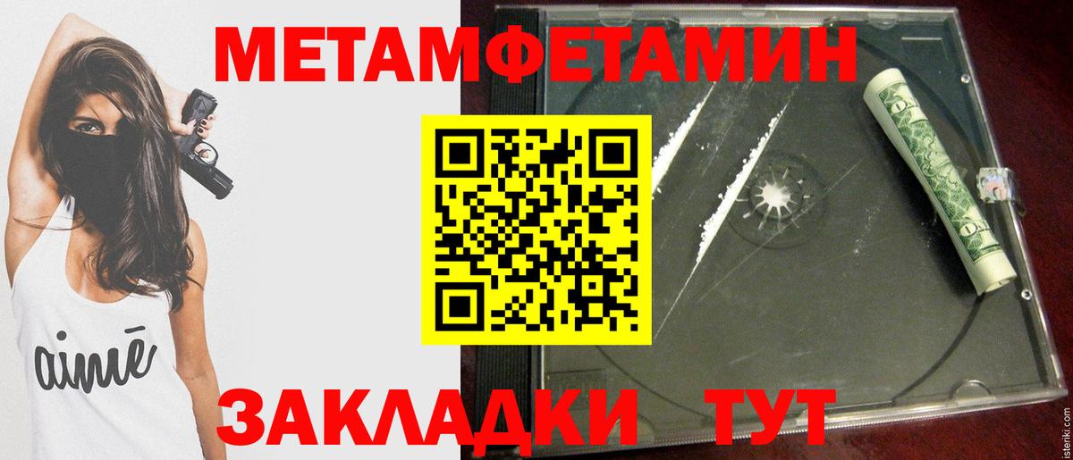 Первитин  МЕТАМФЕТАМИН пудра  Вход с VPN  Михайловск 