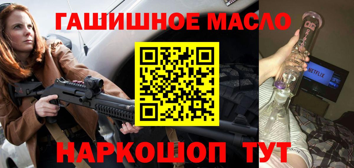 Михайловск  ТГК THC oil  Вход с VPN 